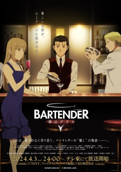 Bartender: Kami no Glass