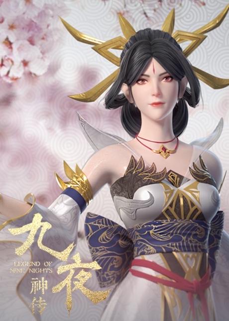 Cửu Dạ Thần Truyện