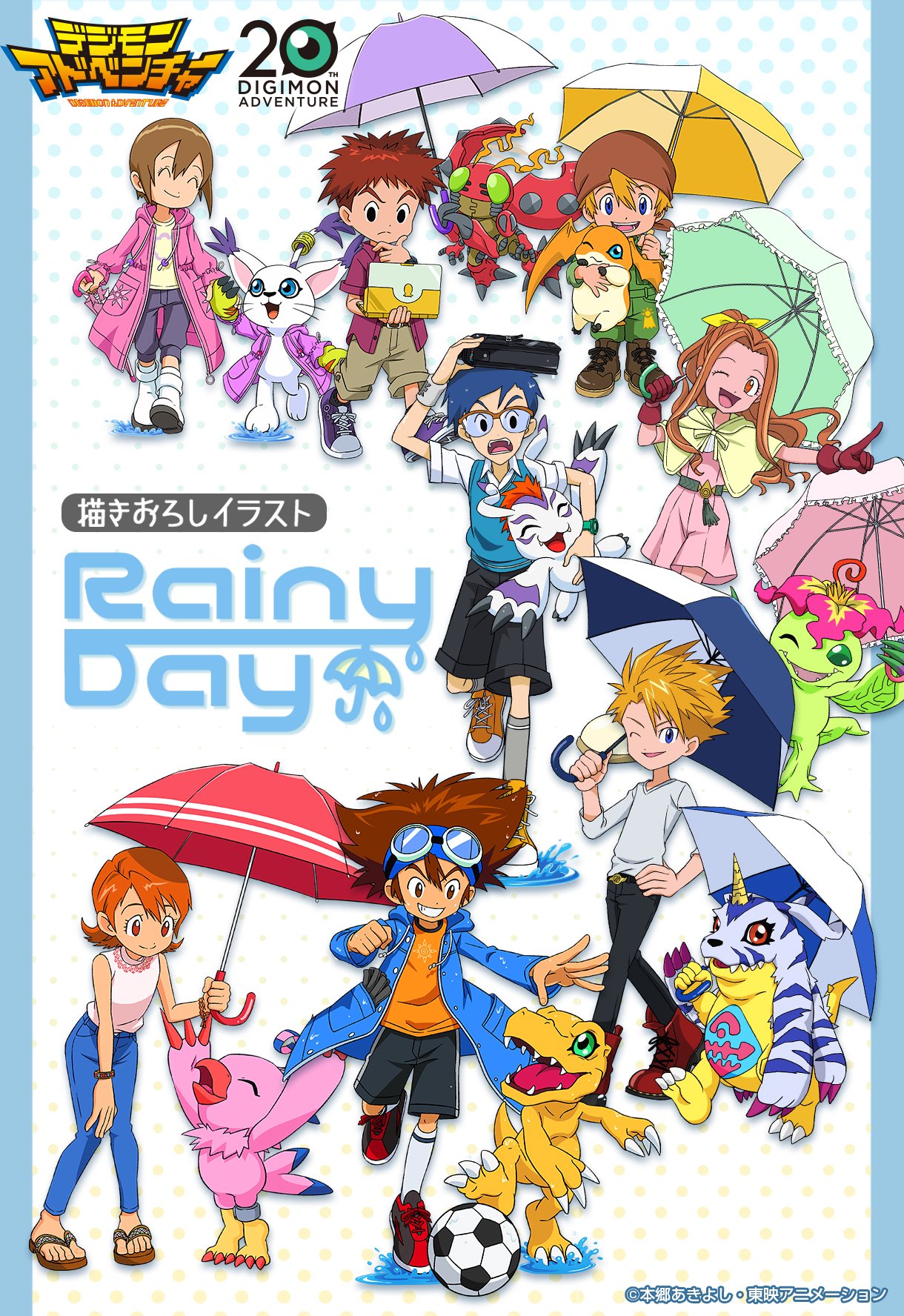 Digimon Adventure (2020)