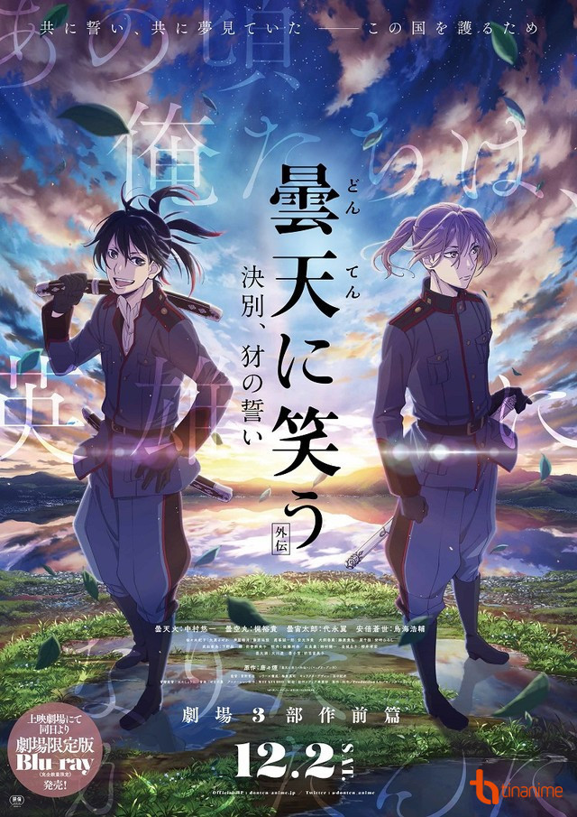Donten ni Warau Gaiden 1: Ketsubetsu, Yamainu no Chikai 