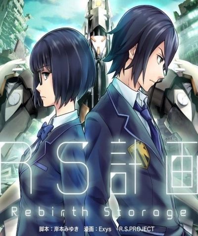 RS Keikaku: Rebirth Storage
