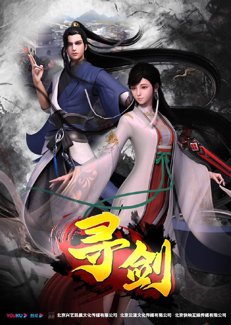 Tầm Kiếm