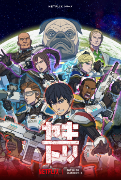 Yakitori: Soldiers of Misfortune